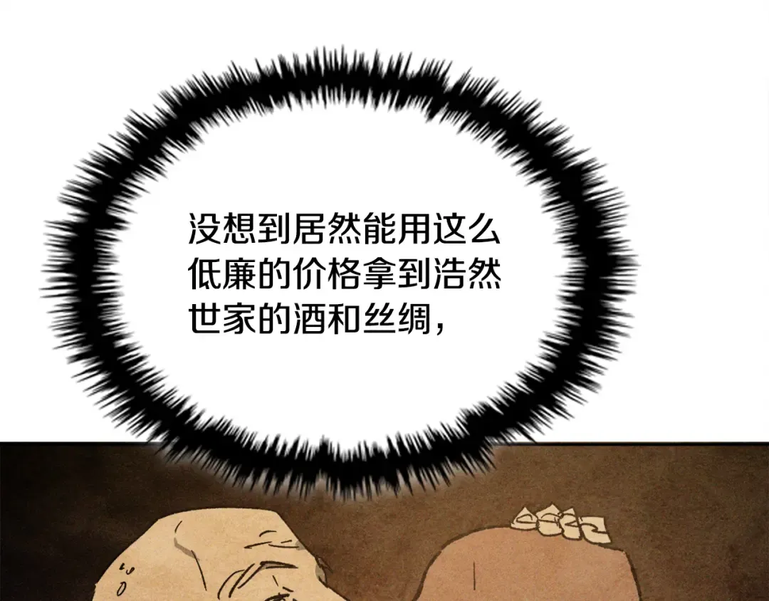 第122话 你们竟敢耍我 第170页
