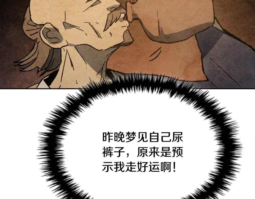 第122话 你们竟敢耍我 第171页