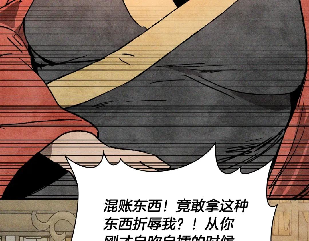 第122话 你们竟敢耍我 第177页