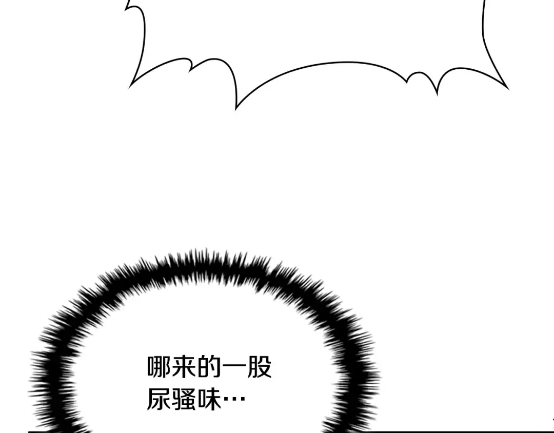 第122话 你们竟敢耍我 第182页