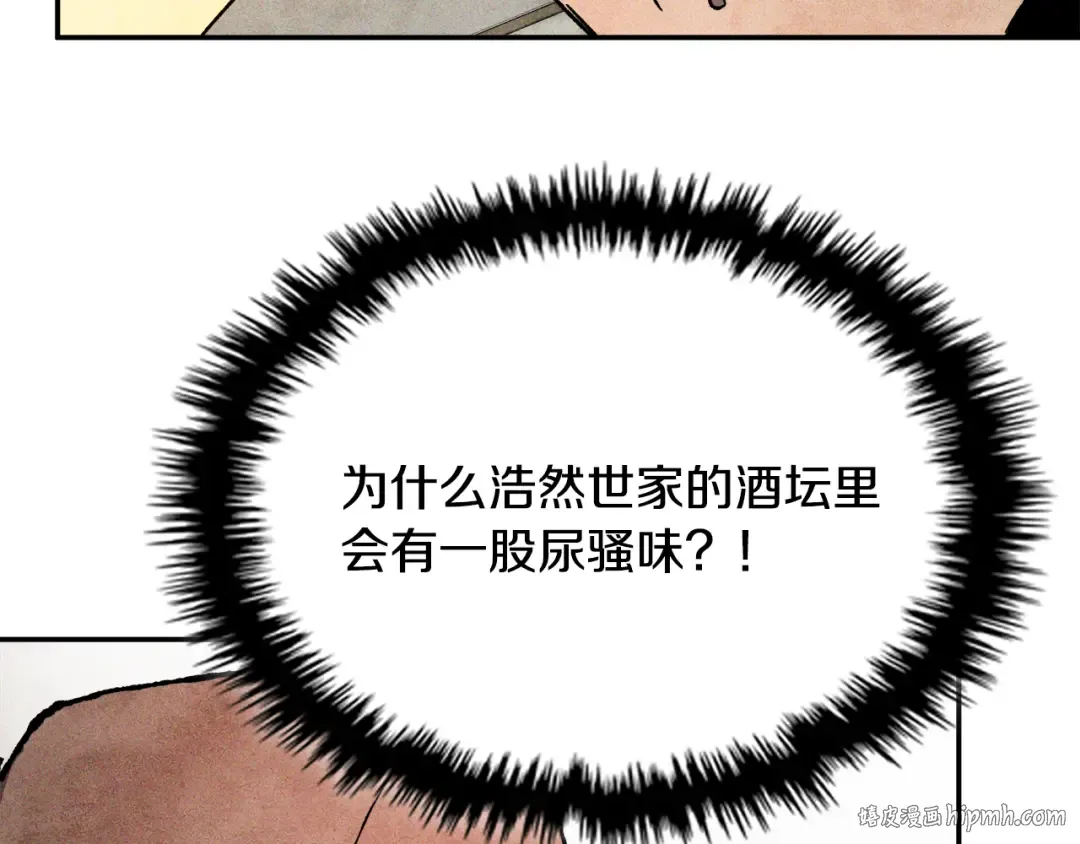 第122话 你们竟敢耍我 第184页