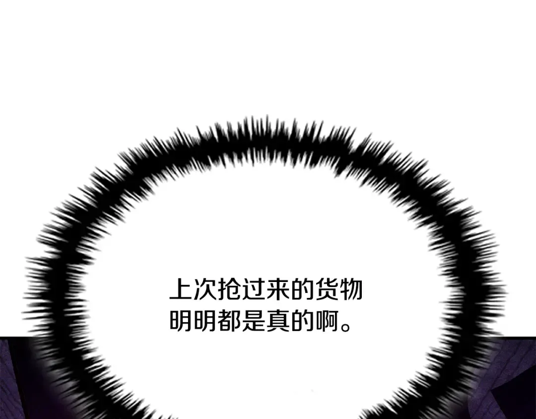 第122话 你们竟敢耍我 第186页