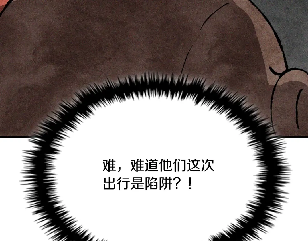第122话 你们竟敢耍我 第189页