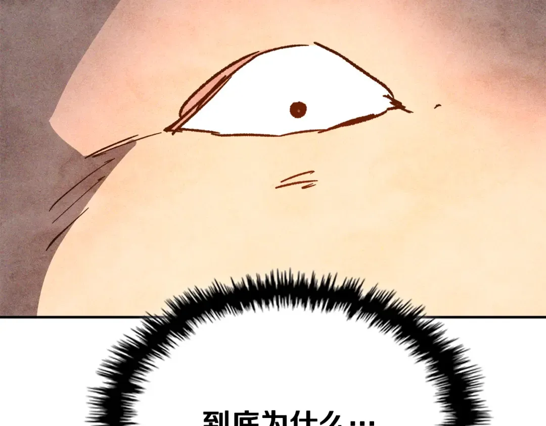 第122话 你们竟敢耍我 第191页