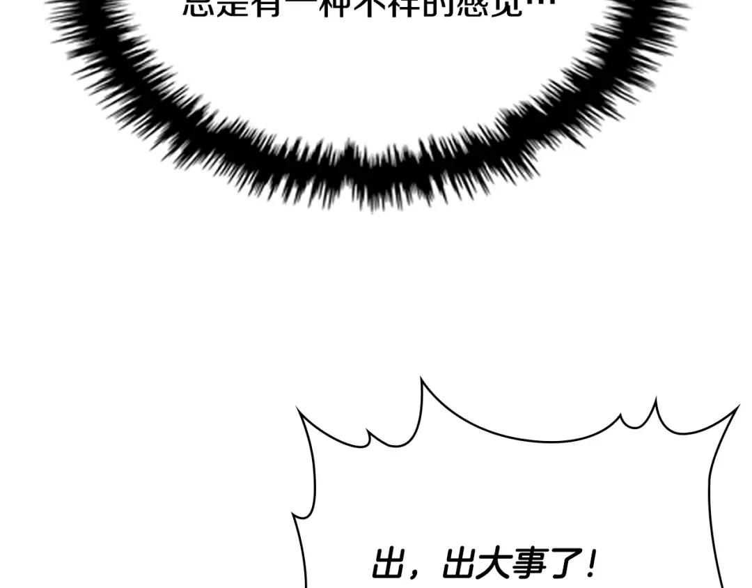 第122话 你们竟敢耍我 第196页