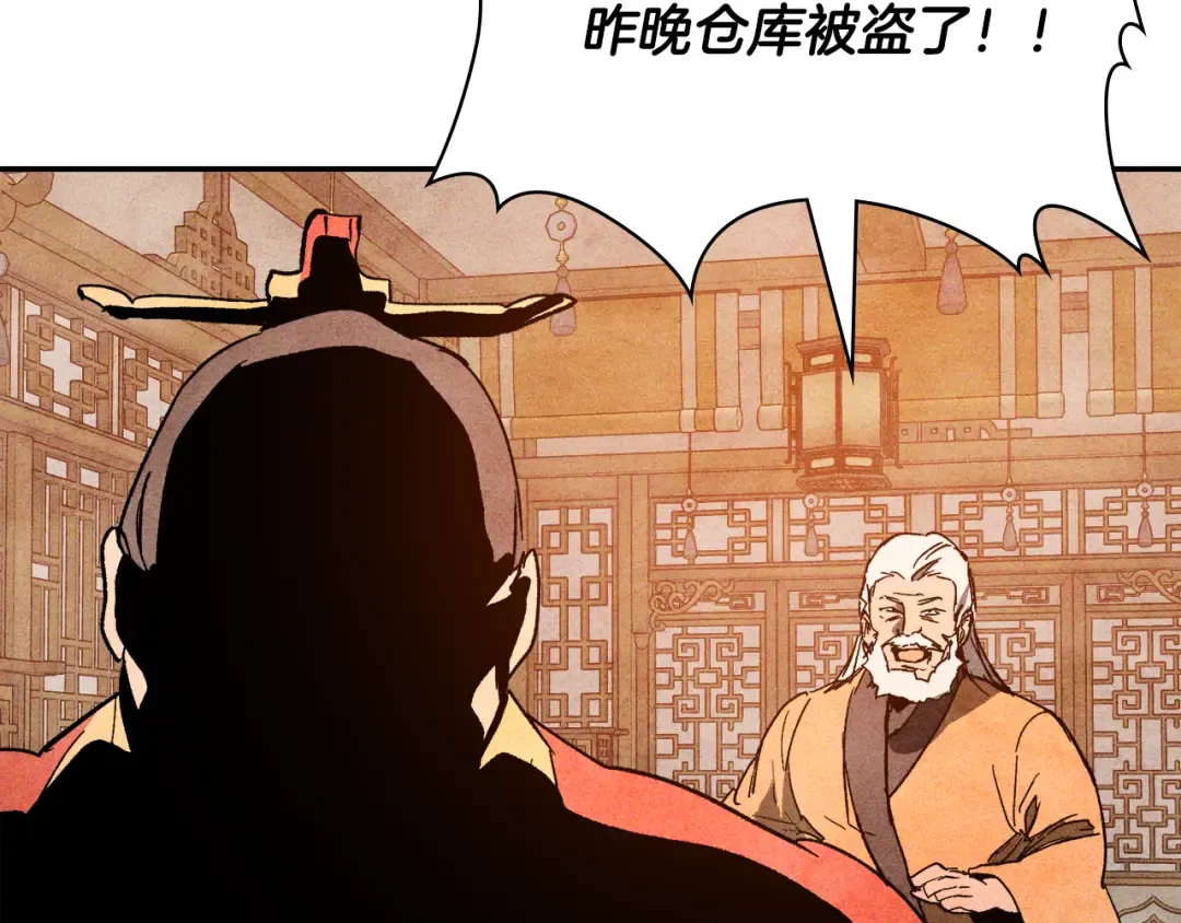 第122话 你们竟敢耍我 第197页