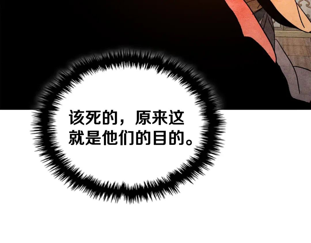 第122话 你们竟敢耍我 第198页
