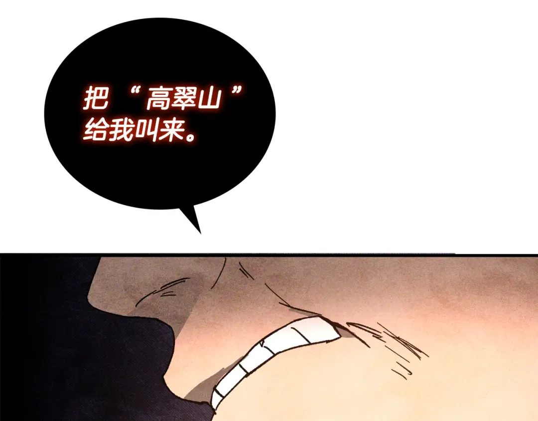 第122话 你们竟敢耍我 第203页