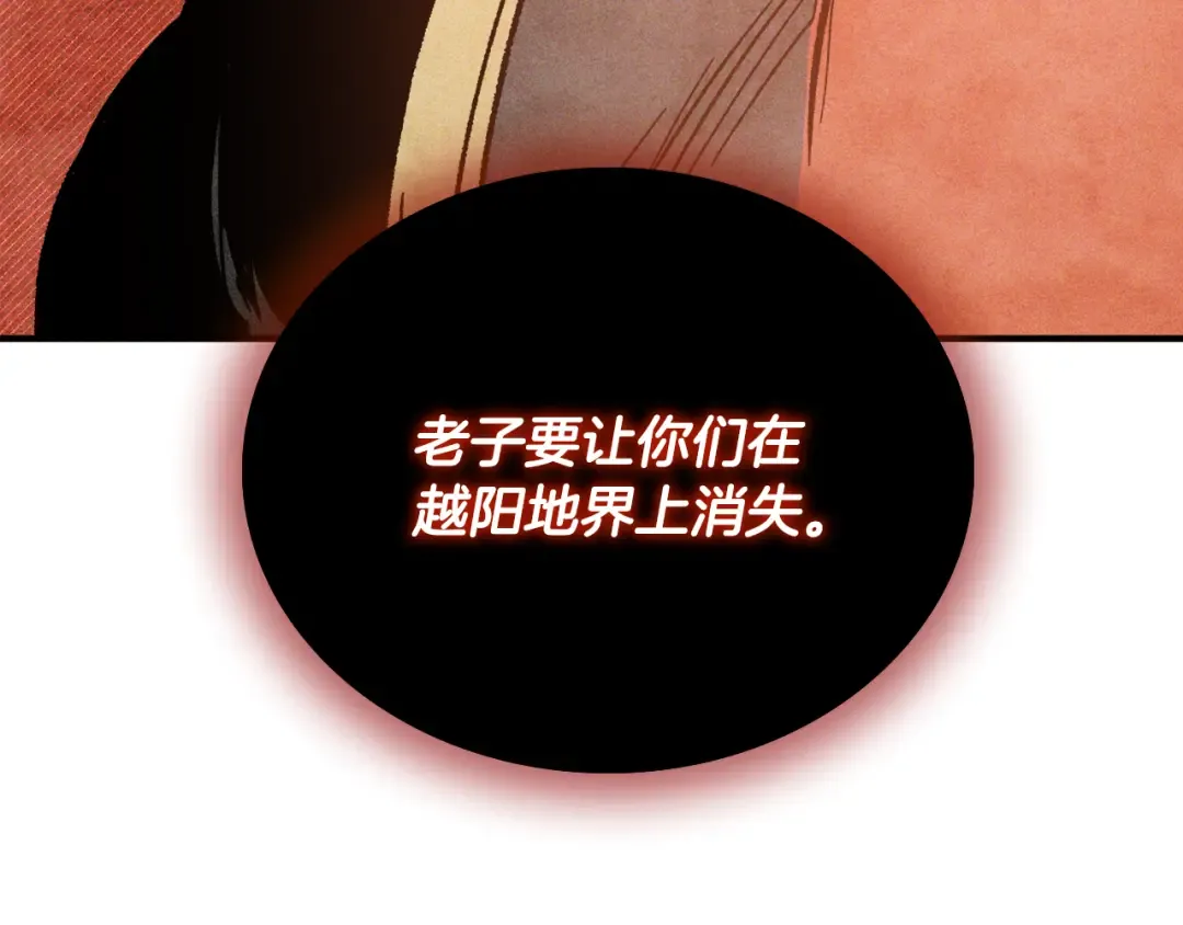 第122话 你们竟敢耍我 第207页
