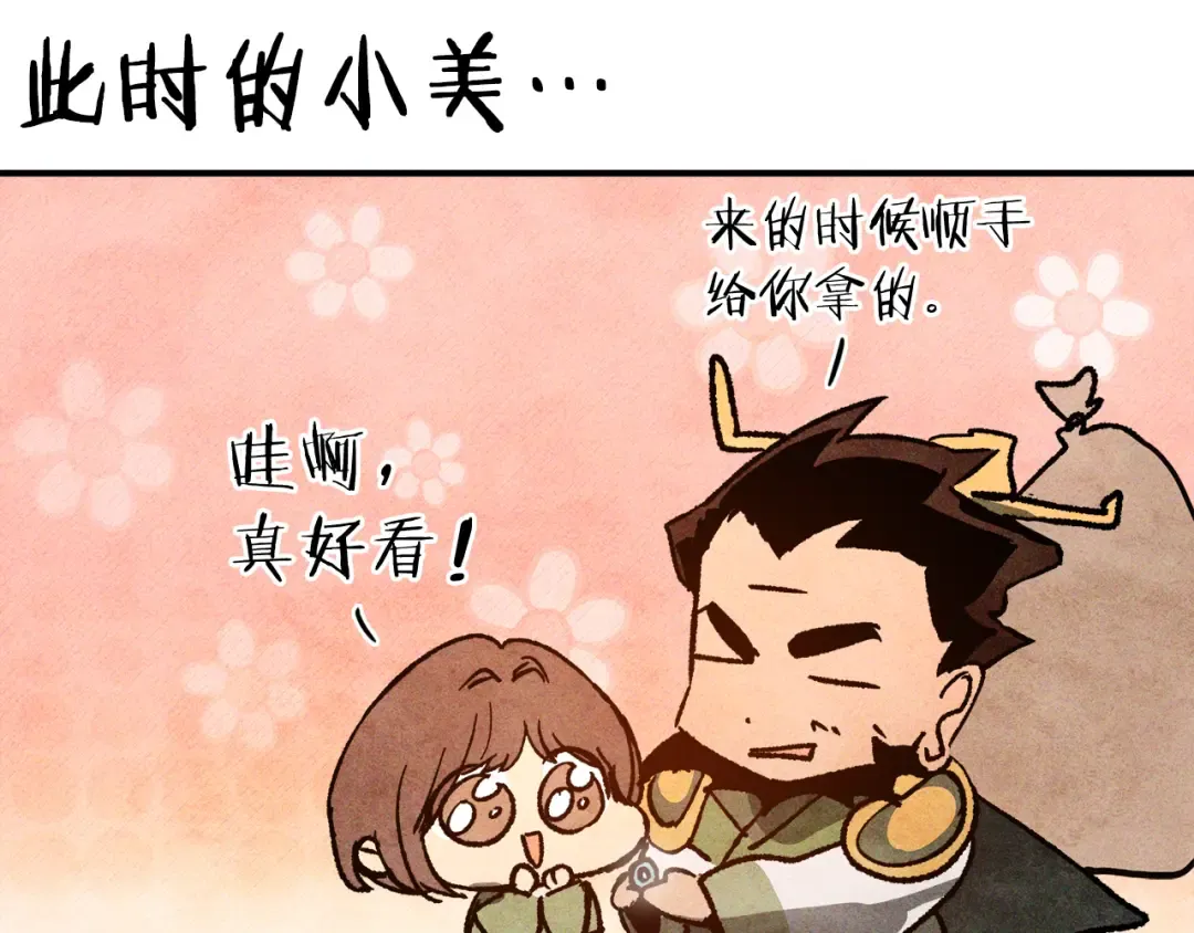 第122话 你们竟敢耍我 第209页