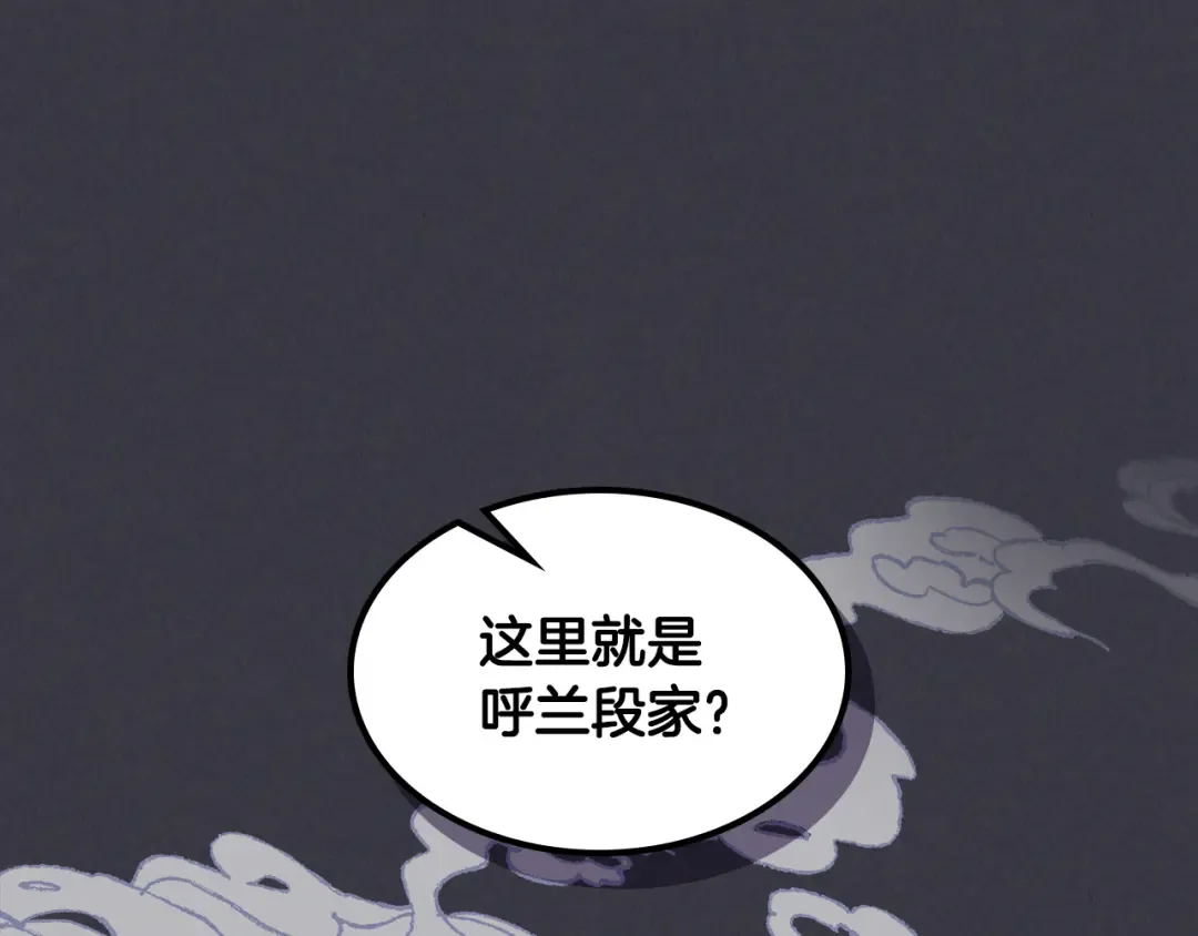 第123话 金刚不坏之身 第6页
