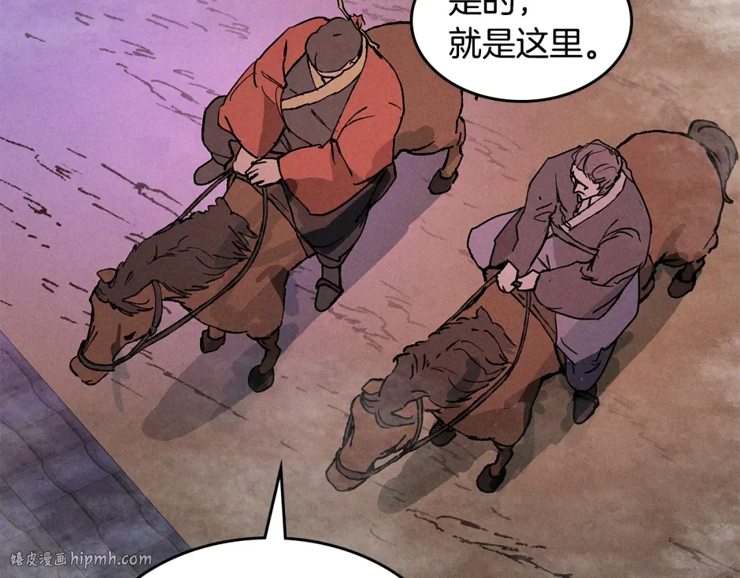 第123话 金刚不坏之身 第8页