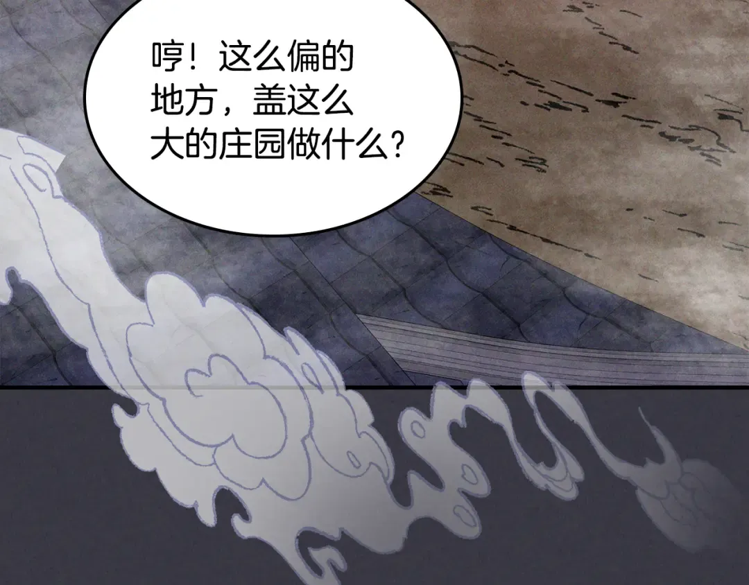 第123话 金刚不坏之身 第9页