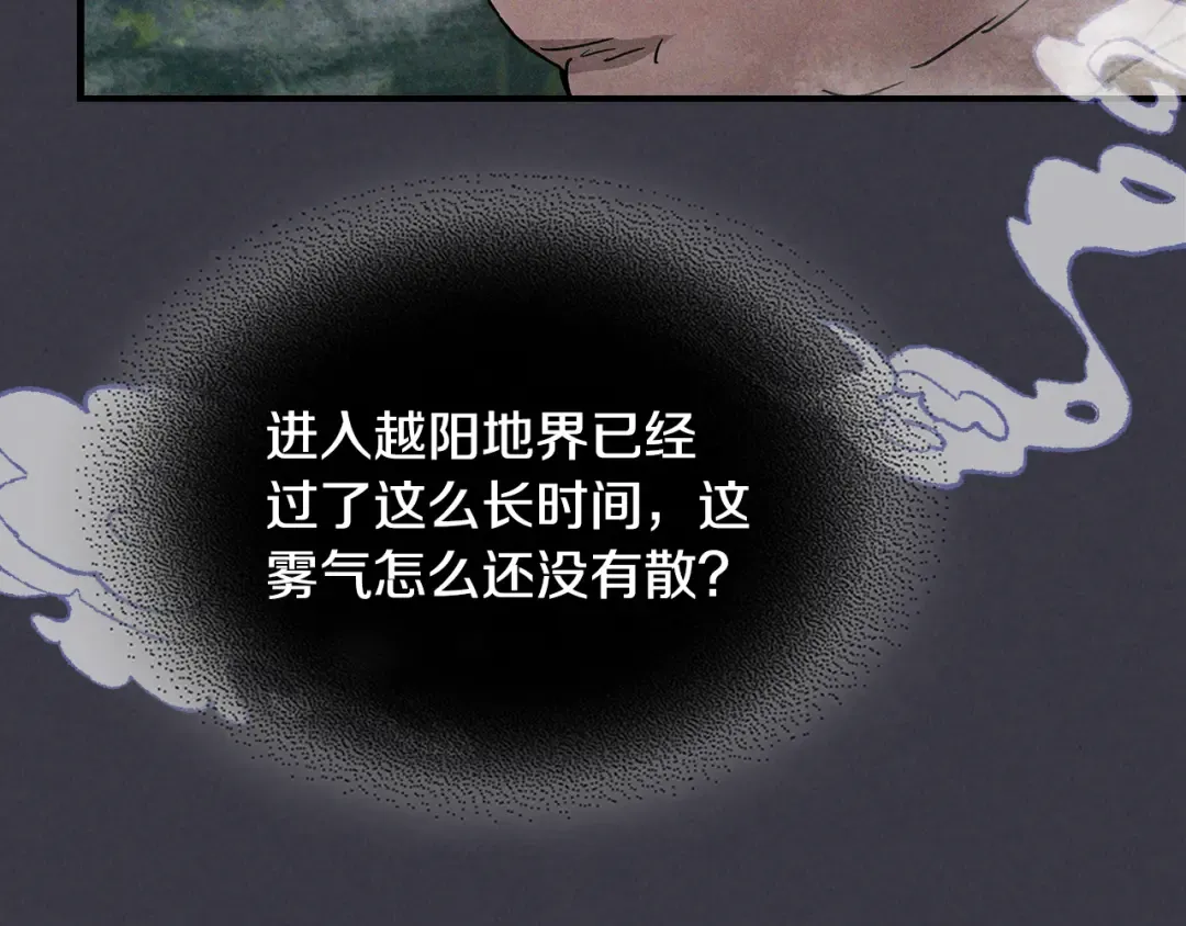 第123话 金刚不坏之身 第12页
