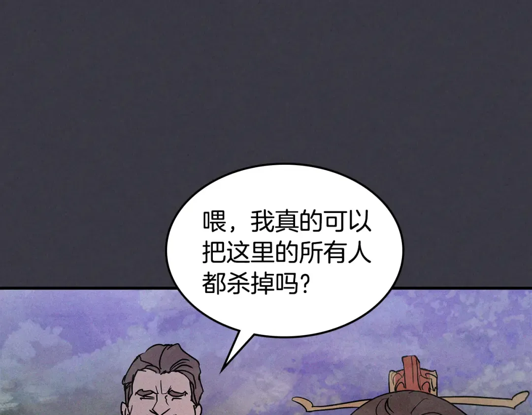 第123话 金刚不坏之身 第14页