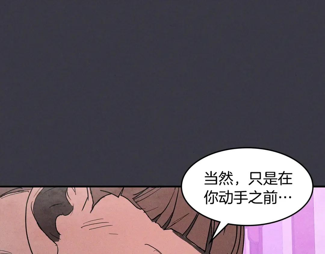 第123话 金刚不坏之身 第17页