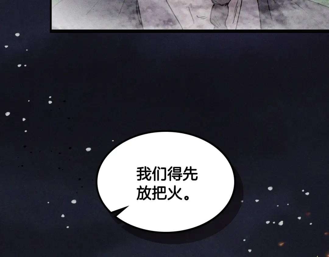 第123话 金刚不坏之身 第20页