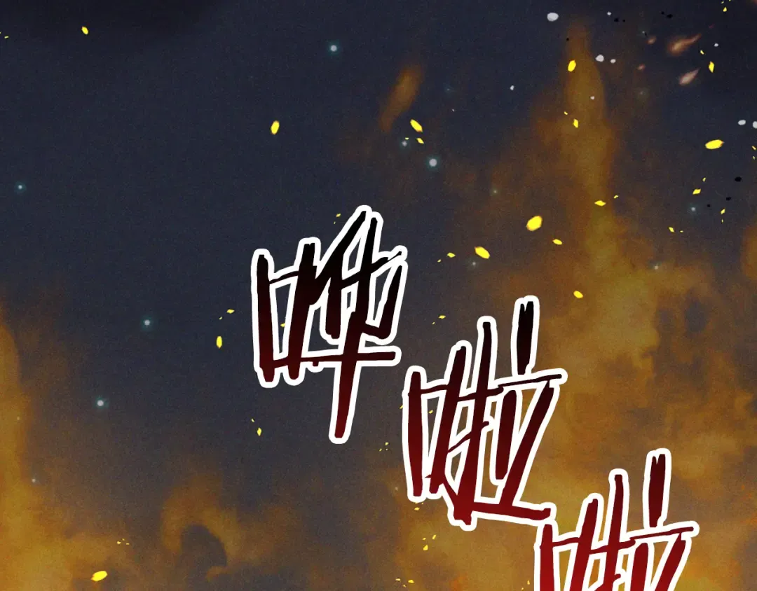 第123话 金刚不坏之身 第21页