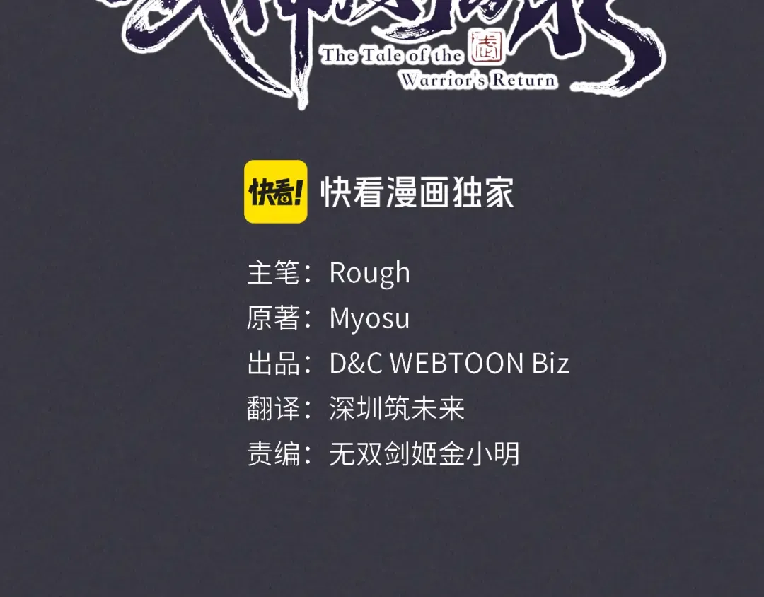 第123话 金刚不坏之身 第28页