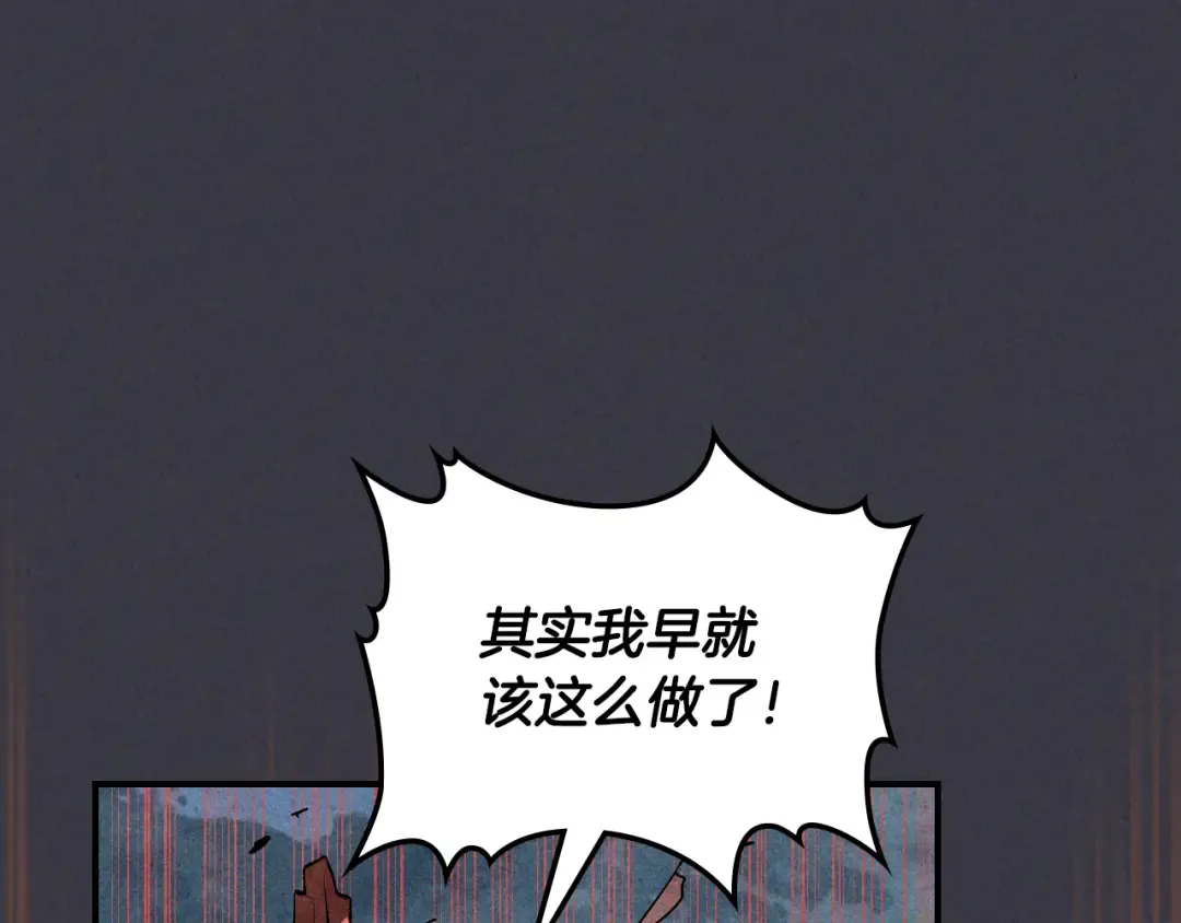 第123话 金刚不坏之身 第34页