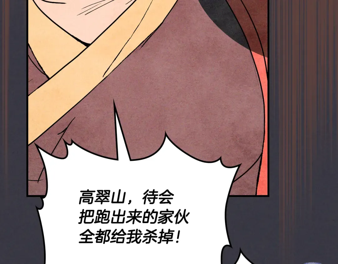 第123话 金刚不坏之身 第36页