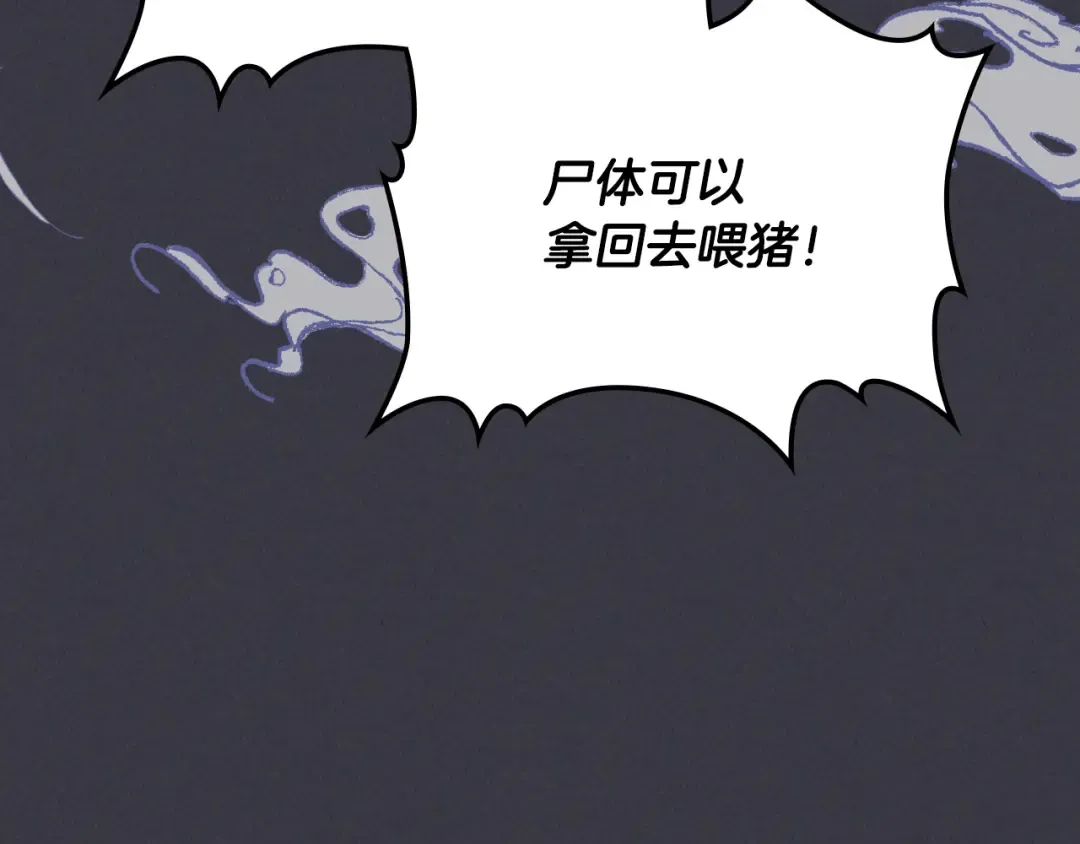 第123话 金刚不坏之身 第37页