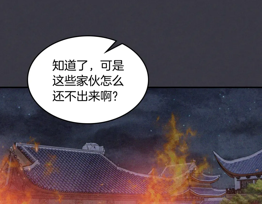 第123话 金刚不坏之身 第38页