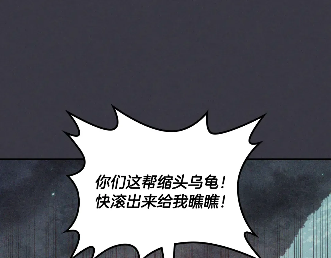第123话 金刚不坏之身 第42页