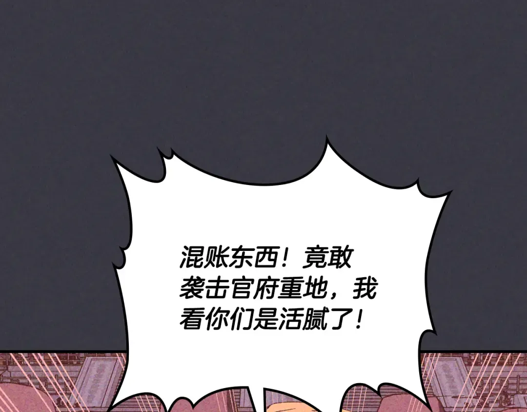 第123话 金刚不坏之身 第55页