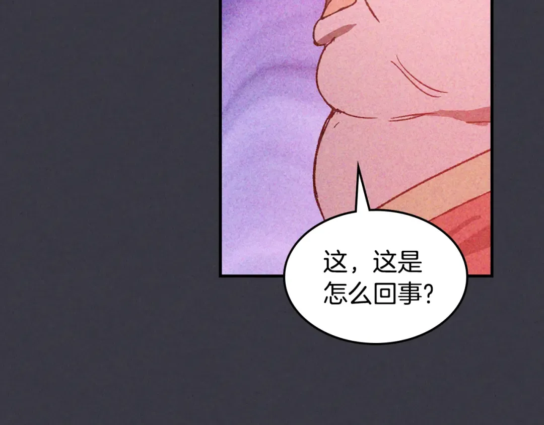 第123话 金刚不坏之身 第61页