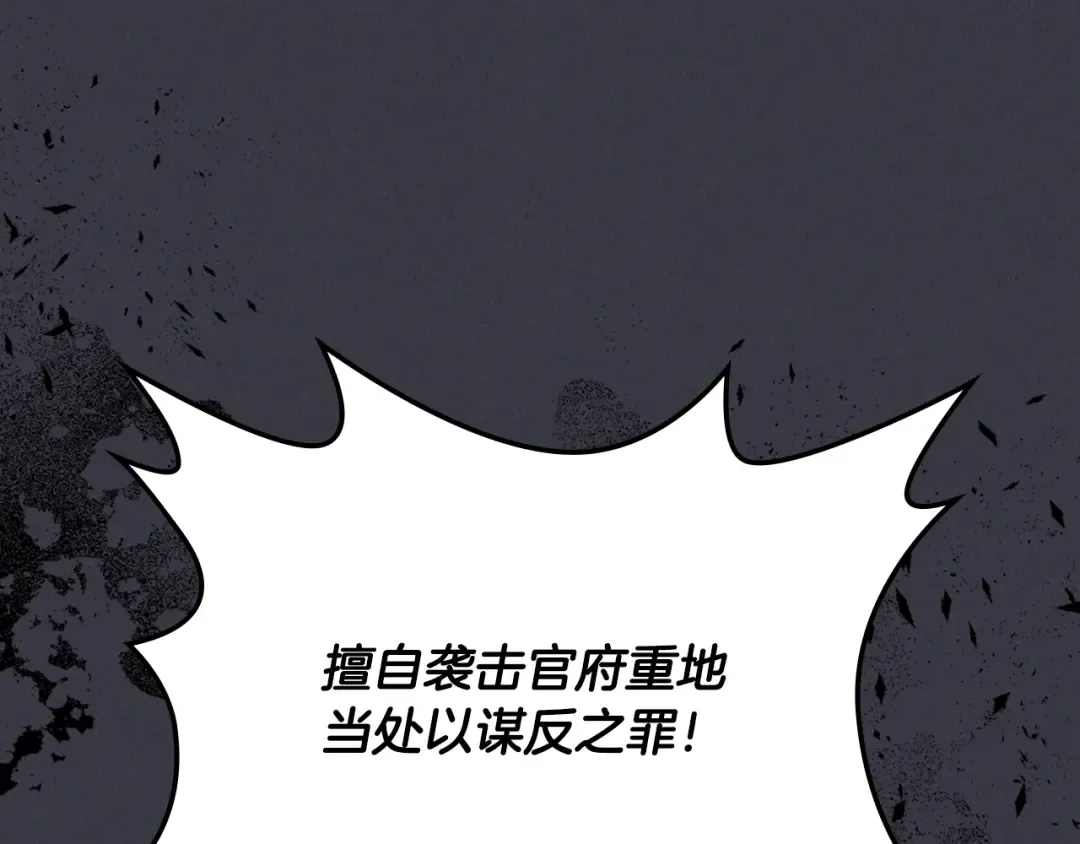第123话 金刚不坏之身 第65页