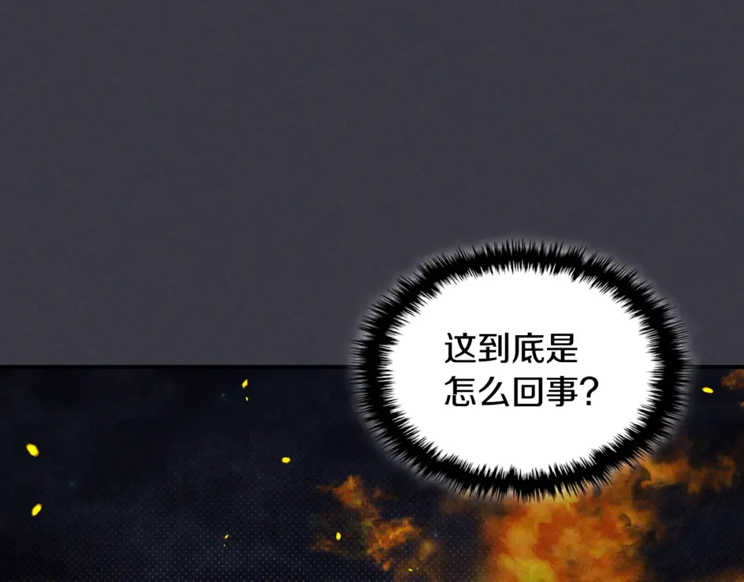第123话 金刚不坏之身 第73页