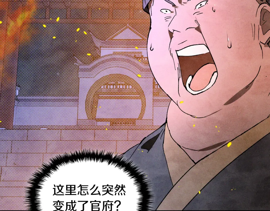 第123话 金刚不坏之身 第75页