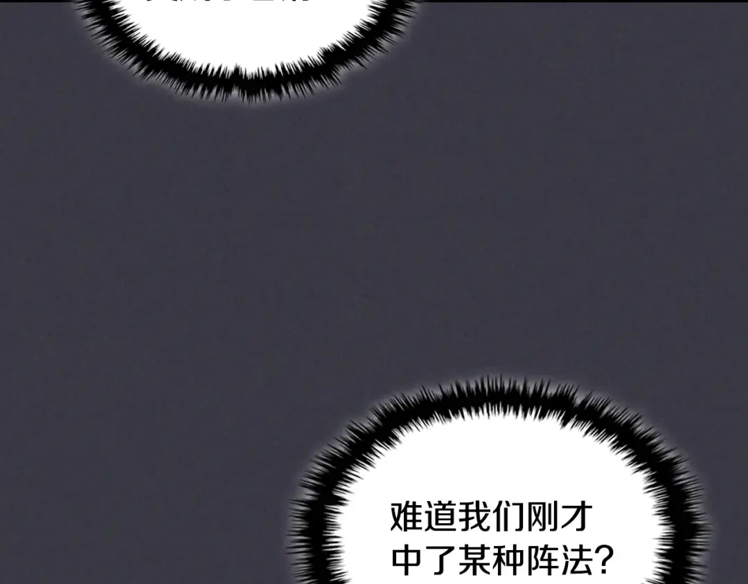 第123话 金刚不坏之身 第76页