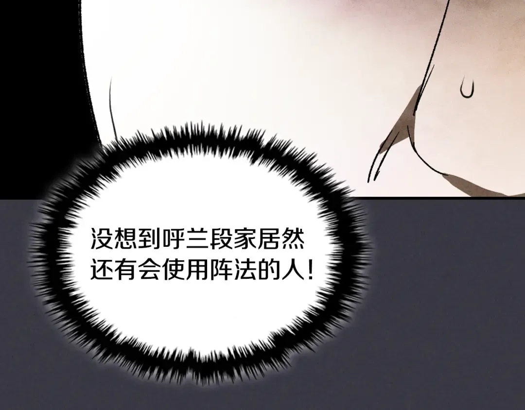 第123话 金刚不坏之身 第78页