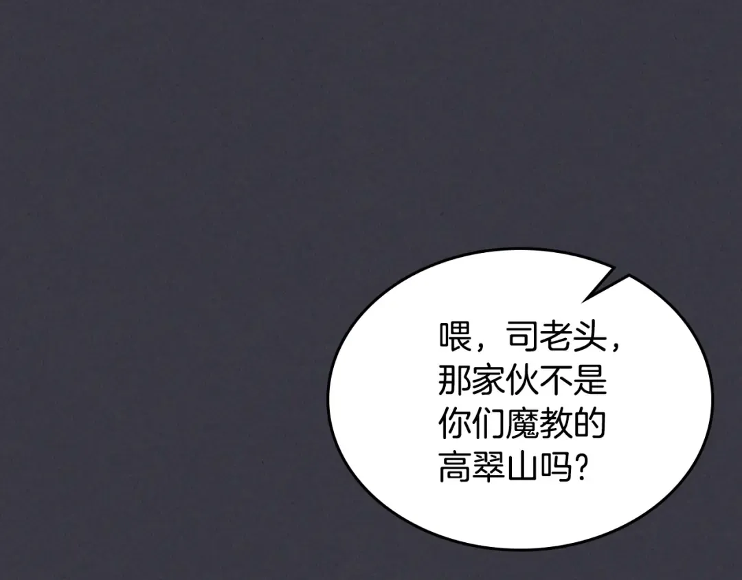 第123话 金刚不坏之身 第79页