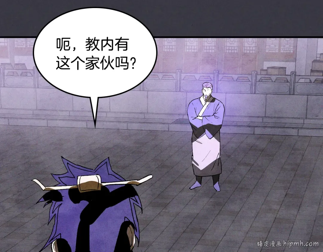 第123话 金刚不坏之身 第80页