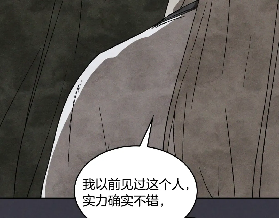 第123话 金刚不坏之身 第82页