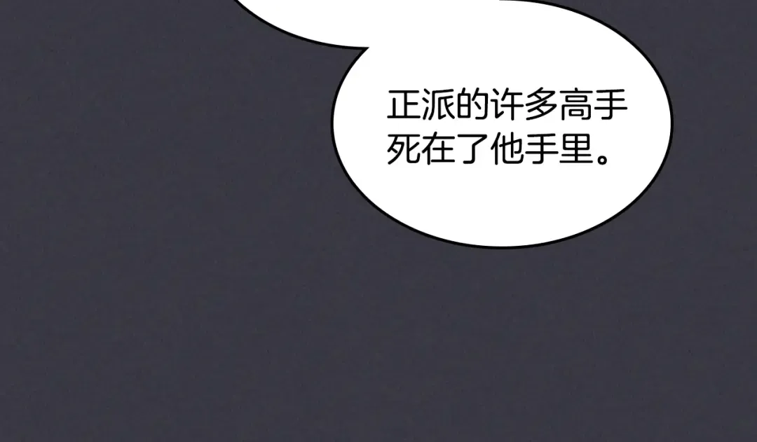 第123话 金刚不坏之身 第83页