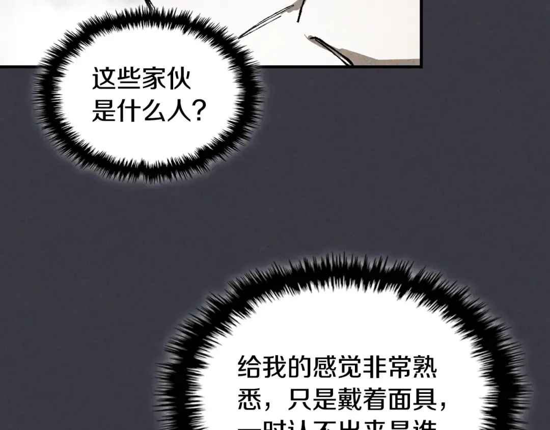 第123话 金刚不坏之身 第85页