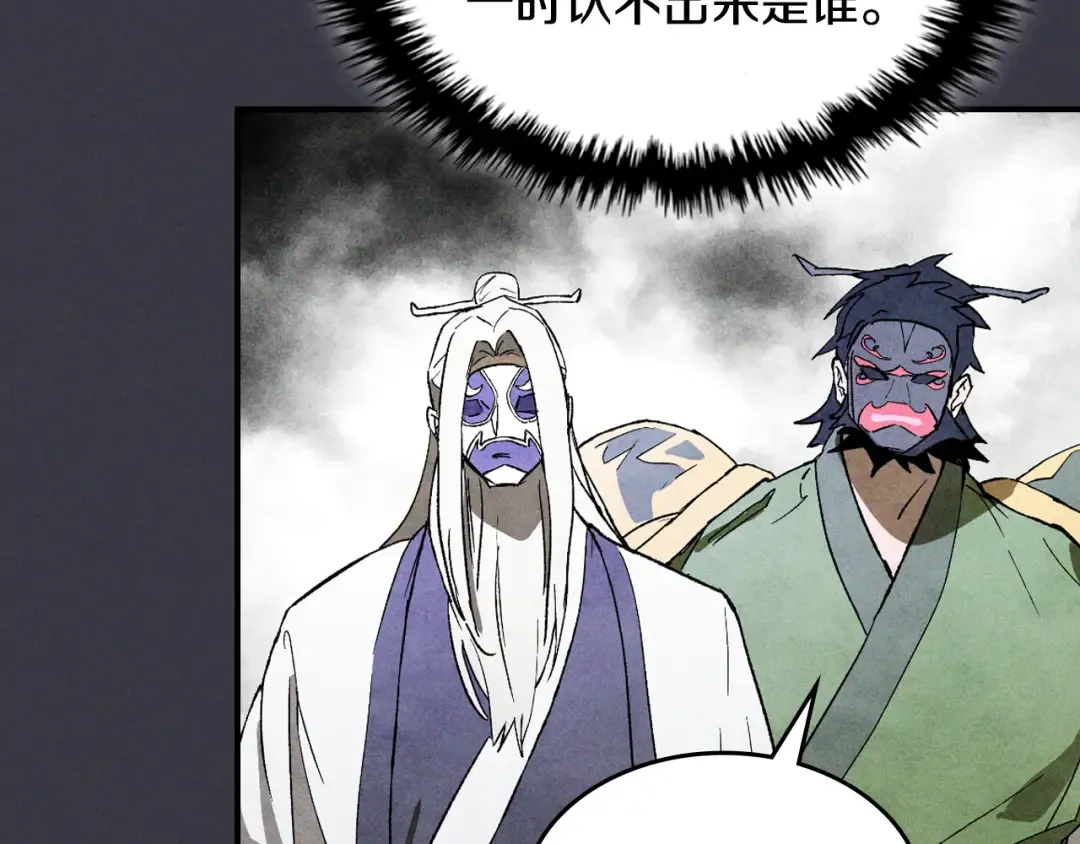 第123话 金刚不坏之身 第86页