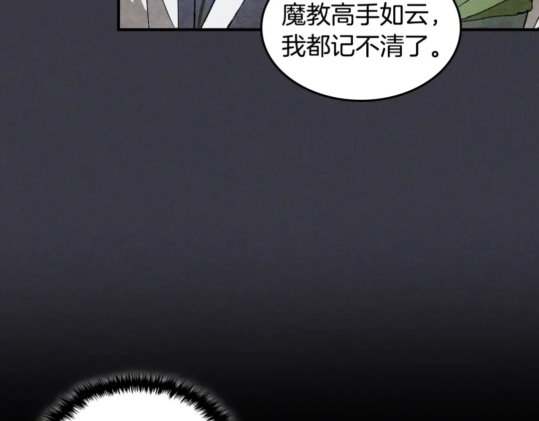 第123话 金刚不坏之身 第87页