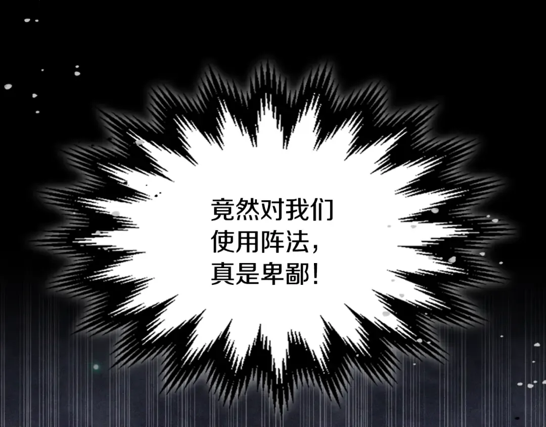 第123话 金刚不坏之身 第89页