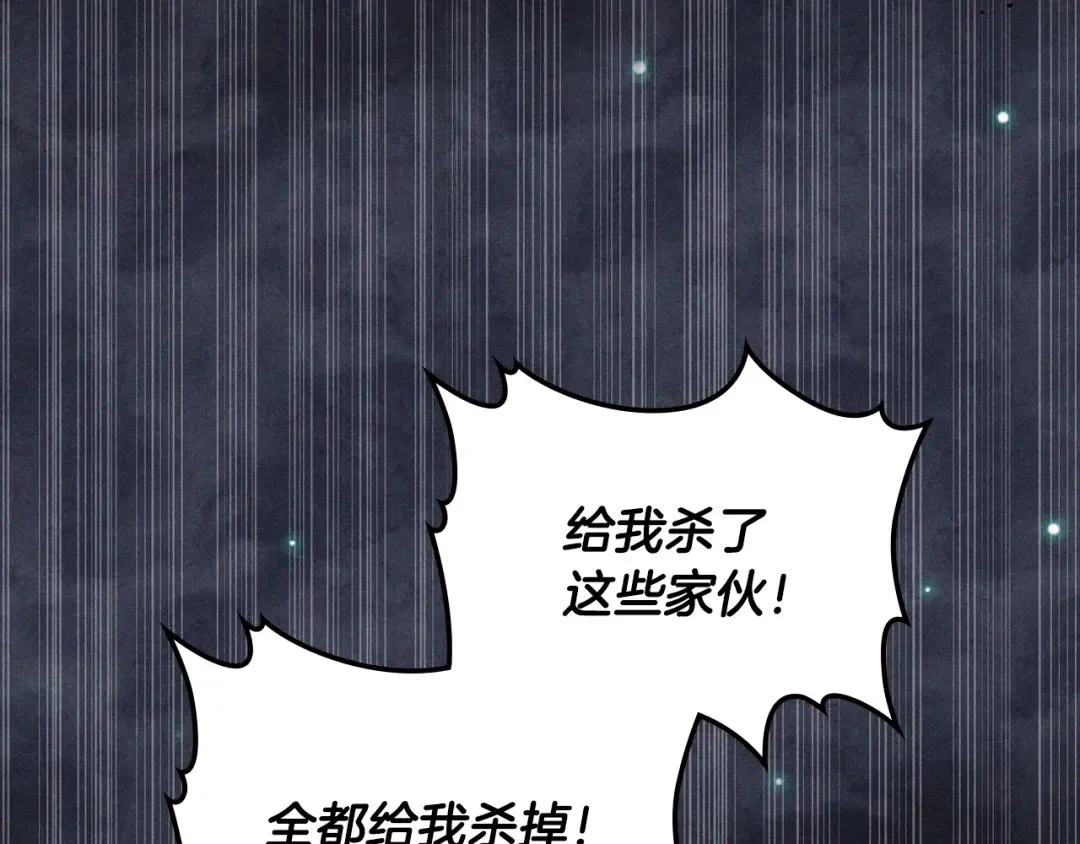 第123话 金刚不坏之身 第90页