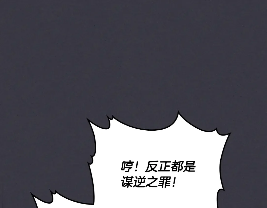 第123话 金刚不坏之身 第98页