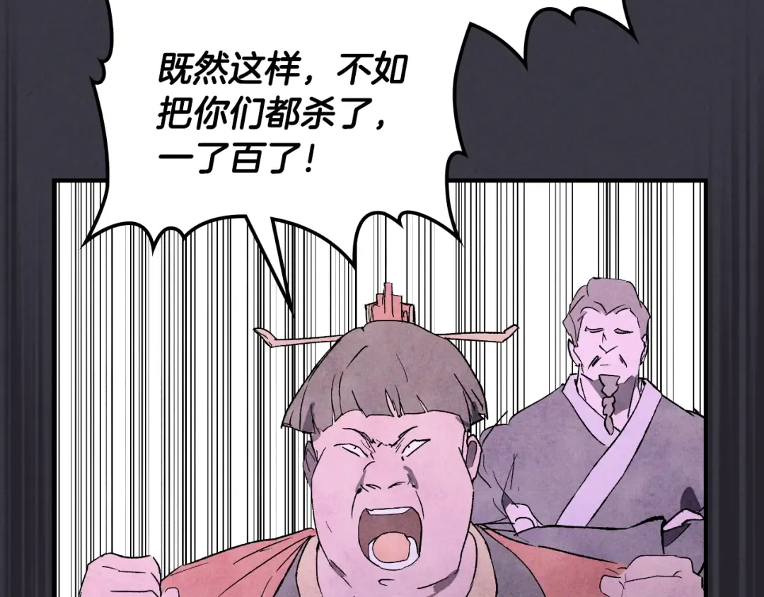 第123话 金刚不坏之身 第99页