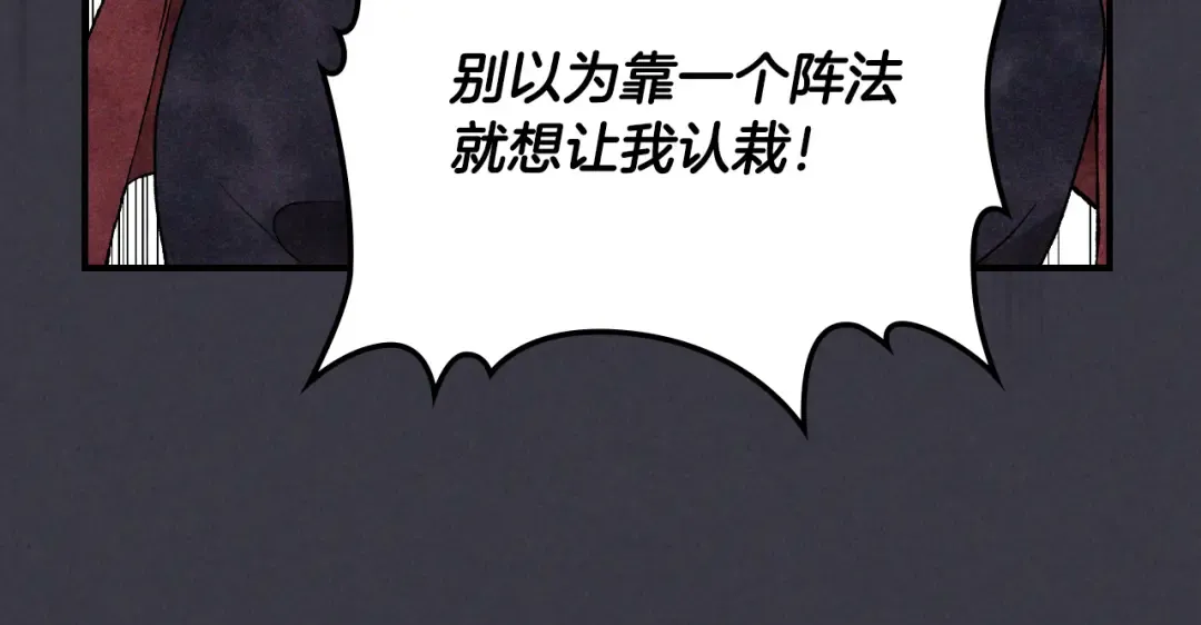 第123话 金刚不坏之身 第101页