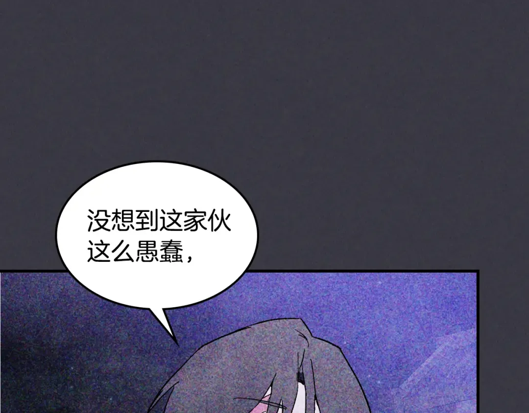 第123话 金刚不坏之身 第106页