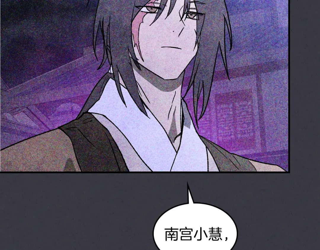 第123话 金刚不坏之身 第107页