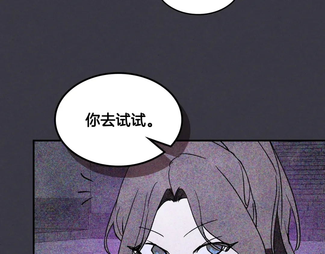 第123话 金刚不坏之身 第108页